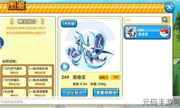 口袋妖怪复刻,洛奇亚破联防技巧深度解析与实战应用