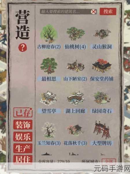 江南百景图手游资讯,热门攻略与常见问题汇总