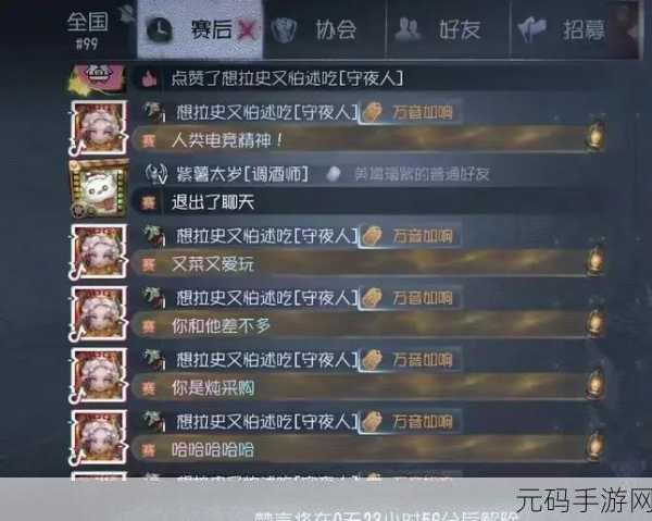 手游资讯,探讨第五人格充值退款政策