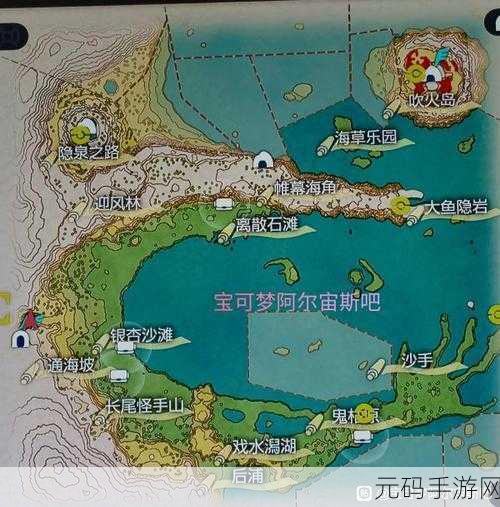 宝可梦传说阿尔宙斯未知图腾位置大全及捕捉攻略