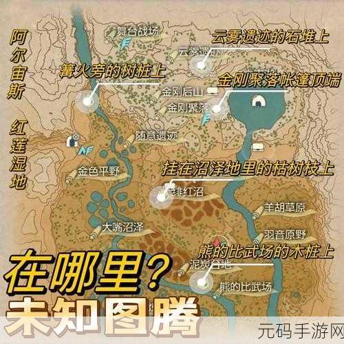 宝可梦传说阿尔宙斯未知图腾位置大全及捕捉攻略