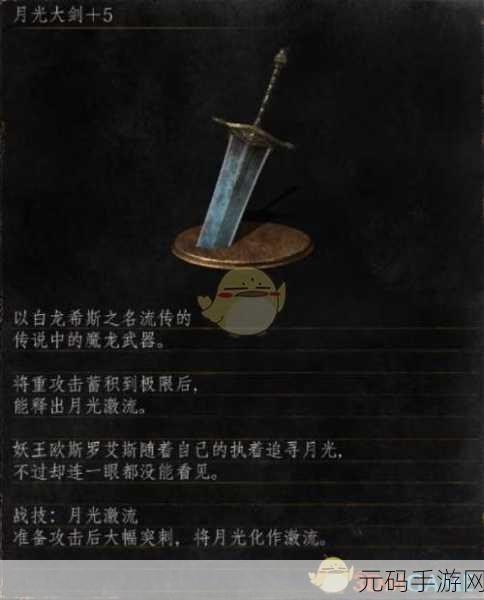 黑暗之魂3全武器获取攻略,手游资讯详解