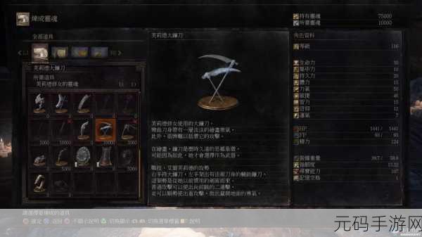 黑暗之魂3全武器获取攻略,手游资讯详解