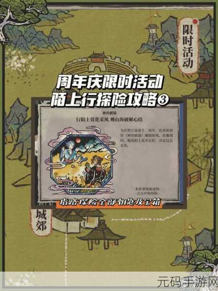 江南百景图满月庆活动全攻略及起止时间揭秘