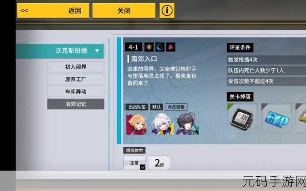消零世界8-6关卡深度攻略,解锁高效阵容与战斗策略