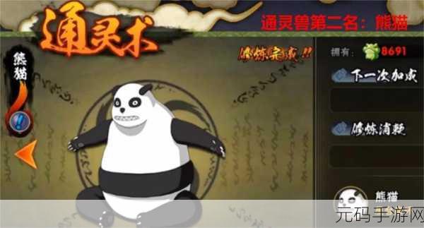 火影忍者手游,鲛鲨通灵兽满级解锁新灵兽资讯