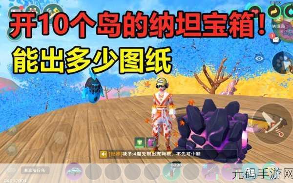 手游资讯,探索创造与魔法纳坦宝箱的奥秘