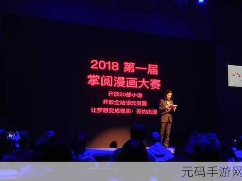 掌阅漫画式章节目录交互新体验,手游资讯深度解析