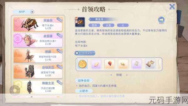 仙境传说RO手游牧师养成与练级全攻略