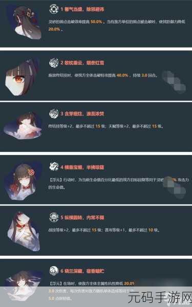 崩坏星穹铁道灵砂技能定位大揭秘