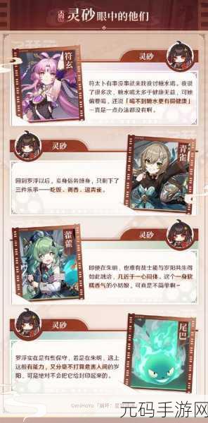 崩坏星穹铁道灵砂技能定位大揭秘