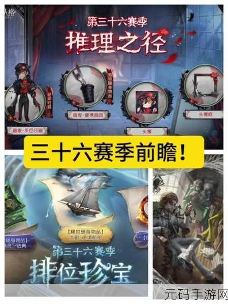 第五人格27赛季推理之径皮肤奖励大揭秘，惊喜连连！