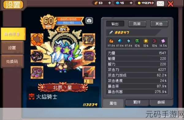 元气骑士饰品系统深度解析,解锁全新玩法,打造个性角色