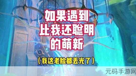 原神稽古御馆绘卷秘境解锁全攻略,探索古老遗迹,揭秘未知宝藏