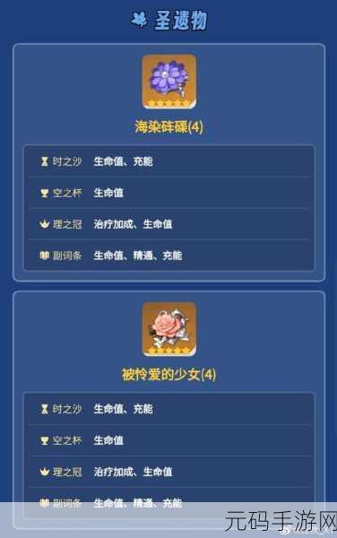 原神芭芭拉适配海染砗磲深度解析