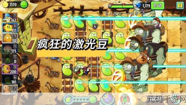 植物大战僵尸2激光豆装扮获取全攻略