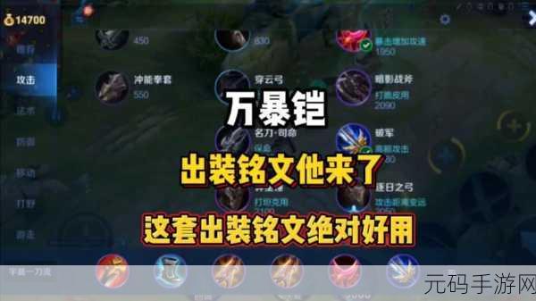 王者荣耀 S21 赛季，铠的无敌铭文秘籍大公开