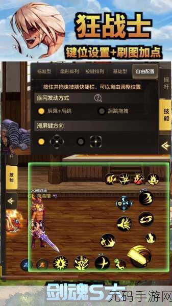 晶核狂战士技能加点全攻略,打造无敌战士的必备指南