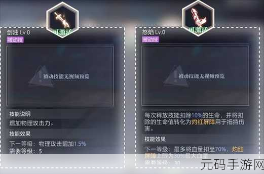 晶核狂战士技能加点全攻略,打造无敌战士的必备指南