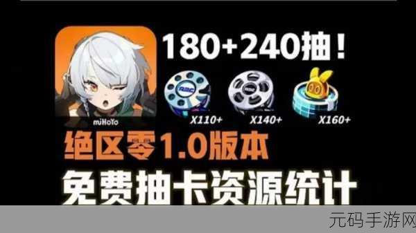 绝区零开服兑换码大揭秘,惊喜福利等你拿!