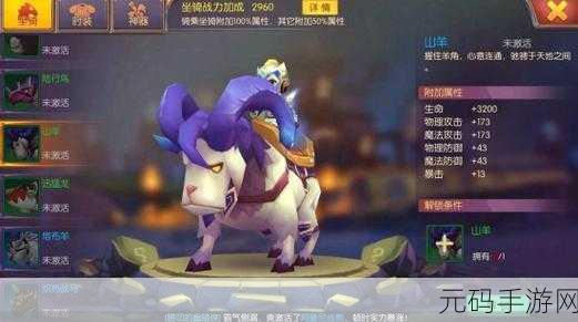 手游资讯,揭秘我叫MT3艾泽战象坐骑获取秘籍