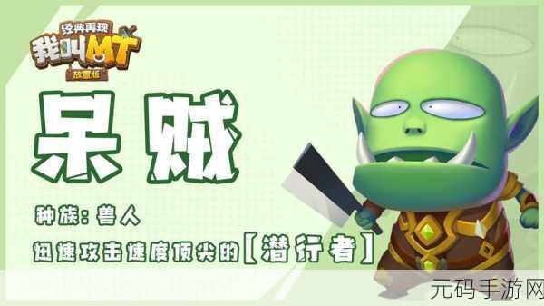 手游资讯,揭秘我叫MT3艾泽战象坐骑获取秘籍