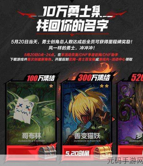 DNF 手游开服联动上线时间大揭秘