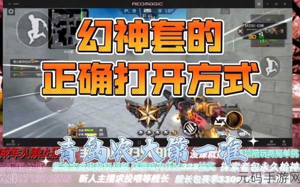 手游资讯指令,穿越火线,枪战王者王者幻神预计价格分析