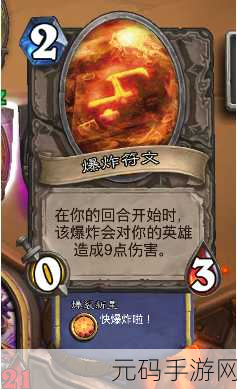 炉石传说联合对抗奈法利安,清场策略与战术深度解析