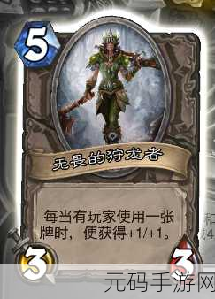 炉石传说联合对抗奈法利安,清场策略与战术深度解析