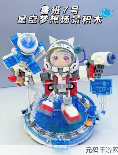 元梦之星,解锁鲁班星空梦想的终极秘籍