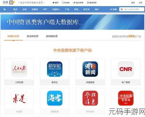 资讯类型,版本更新