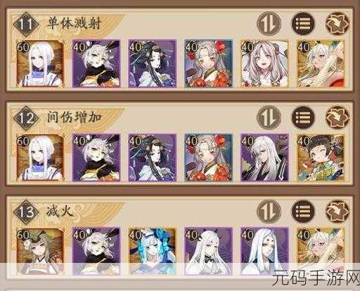 阴阳师,雅乐之邦奏曲通关秘籍大揭秘