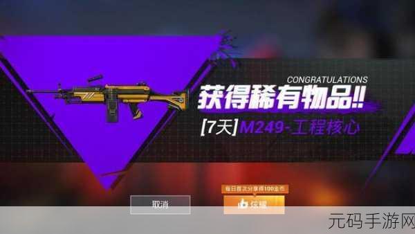 和平精英枪械皮肤领取全攻略
