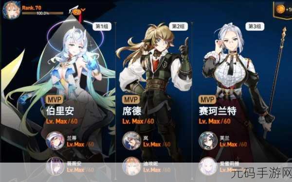 第七史诗,惊现奇特光 3 阵容,深度揭秘与实战攻略