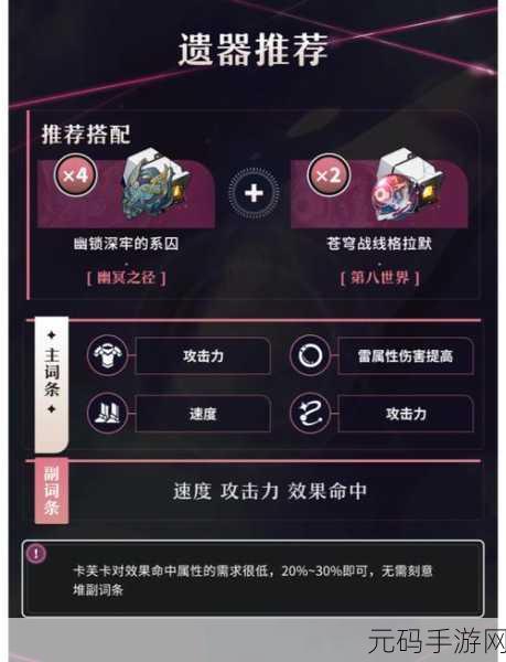 崩坏星穹铁道忘归人星级全解析