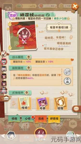 阴阳师妖怪屋,桃花妖培养价值深度剖析