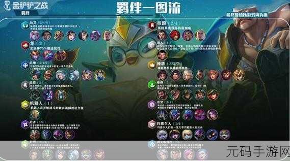 金铲铲之战S9赛季,德玛西亚羁绊效果全解析