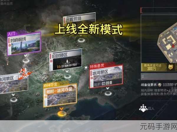 和平精英,探秘冰河禁区辐射区的神秘进入法