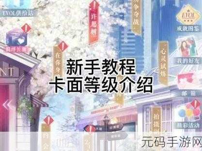 恋与制作人,好感飙升秘籍全角色精准攻略手游资讯