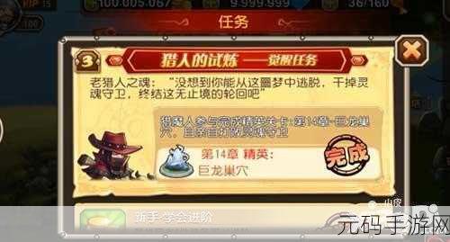 手游资讯,刀塔传奇兽王觉醒任务全面攻略与解析