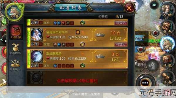魔域口袋版,血族血魂星级提升全攻略 解锁星级进阶秘籍