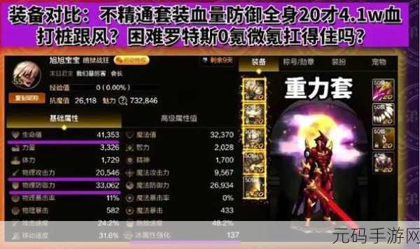 DNF玩家崩溃边缘，神话装备质量引热议，网友直呼毁号？