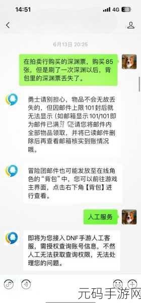 DNF玩家崩溃边缘，神话装备质量引热议，网友直呼毁号？