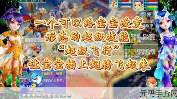 梦幻西游手游,飞行祥瑞新规定,团队五人全员必备引热议