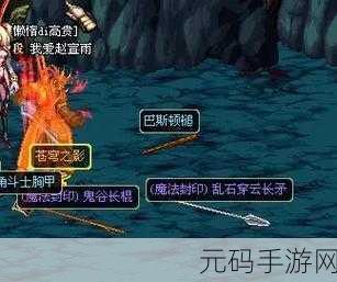 探秘地下城与勇士,起源苍穹碎片获取秘籍