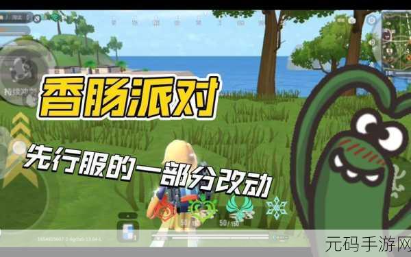 香肠派对先行服资格获取秘籍大揭秘,手游爱好者不容错过的精彩资讯