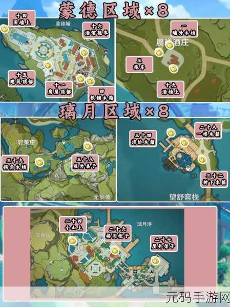 原神旋曜玉帛,完整收集位置全攻略