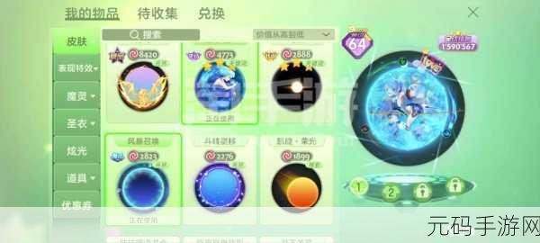 球球大作战炫光9炫酷登场,获取攻略与全新体验揭秘