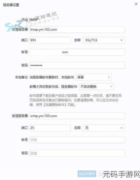 网易邮箱注册的游戏号卖了邮箱还能用吗